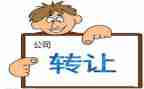 商店转让合同8篇