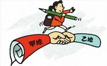 教师编申请调动申请书精选7篇