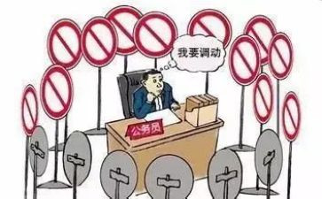 教师编申请调动申请书最新7篇