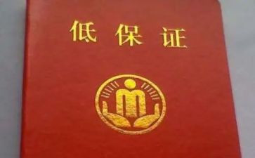 低保工作计划8篇