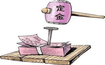 购房交定金的合同优秀6篇
