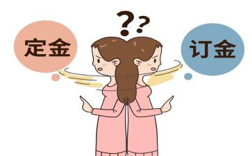 购房交定金的合同通用7篇