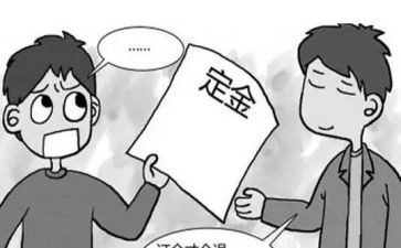 购房交定金合同模板8篇