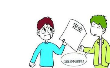 购房交定金的合同优质8篇