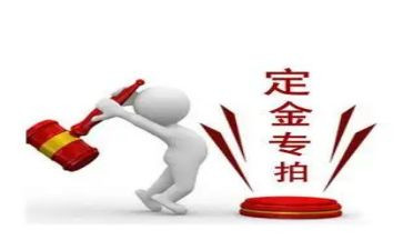 购房交定金的合同精选7篇
