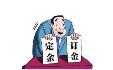 购房交定金的合同7篇