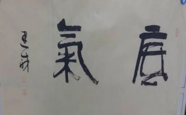 有关于底气的作文8篇