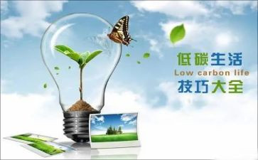 低碳环保工作总结8篇