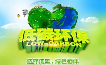 学校节能低碳活动总结7篇