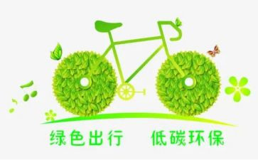 低碳演讲稿最新7篇