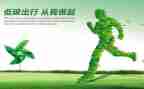 低碳演讲稿优质8篇