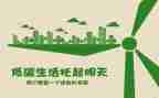 低碳的演讲稿8篇