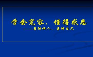 我懂得感恩作文600字8篇
