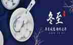 冬至班级活动总结7篇