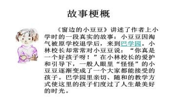种豆豆的教案6篇