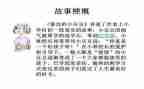 种豆豆的教案6篇