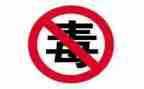 镇禁毒活动总结通用7篇
