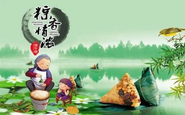 端午节的活动总结精选5篇