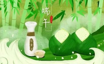 端午情活动总结最新5篇