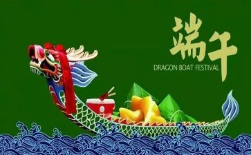 公司端午活动主题活动方案6篇