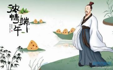 端午做活动方案优秀8篇