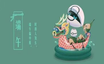 弘扬端午文化演讲稿7篇