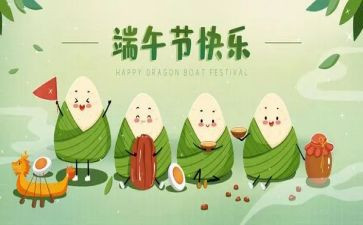 端午节文化活动方案8篇