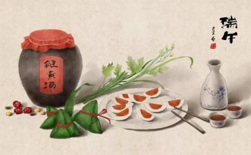 端午节主题活动方案策划8篇