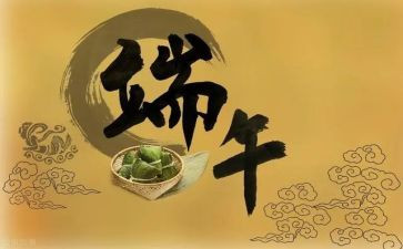 幼儿端午节活动方案策划推荐8篇