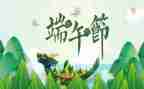 商场端午节活动方案策划8篇