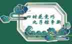 端午节1活动总结优秀7篇