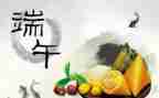 学端午活动方案模板8篇