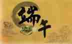 端午节活动方案精选8篇