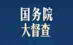 督查科半年工作总结7篇