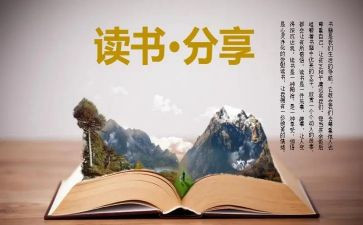 阿u读后感,四百字8篇