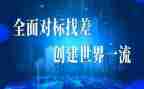 对标月度工作计划优秀5篇