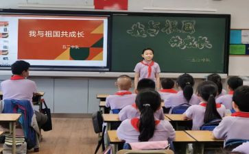 班队会活动总结与反思6篇