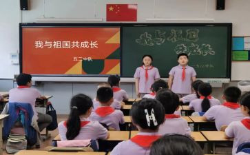 小学队会活动总结6篇