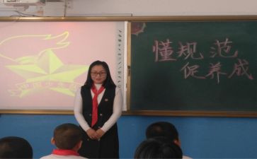 心理健康班队会活动方案7篇