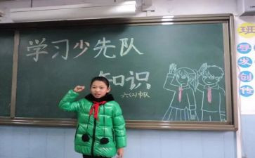 班队会活动总结7篇