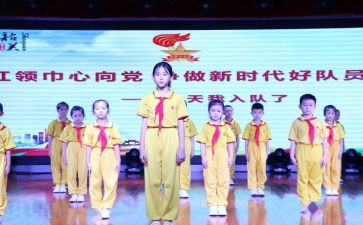 优秀少先队员事迹材料8篇