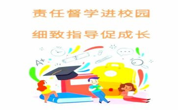 督学月工作总结最新8篇