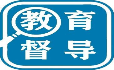 督学月工作总结6篇