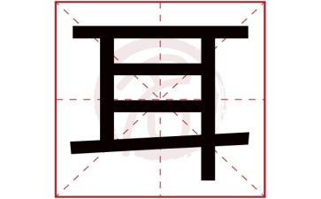社区爱耳日活动方案5篇
