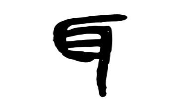 认识耳教案优秀8篇