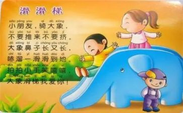 幼儿园儿歌雨来了教案推荐6篇