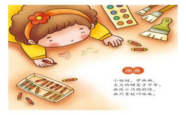 儿歌中秋节教案5篇