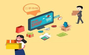 二手小买卖合同参考7篇