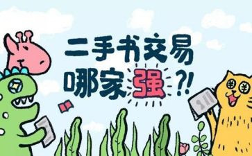 正规二手房屋买卖合同5篇