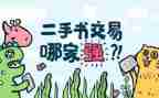 二手小买卖合同推荐6篇